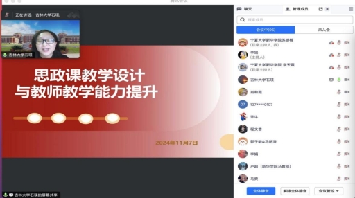 石瑛讲座
